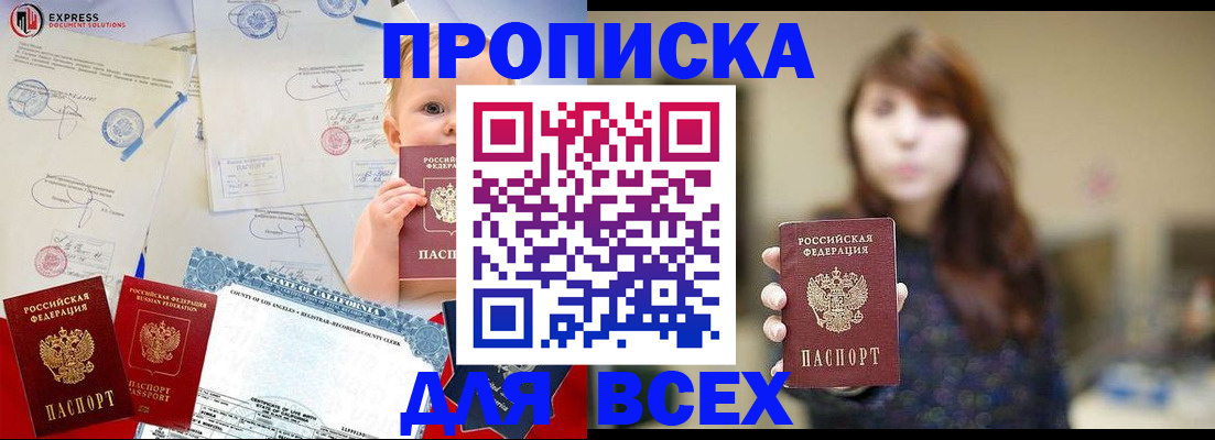 пропишу в квартире в Болотном