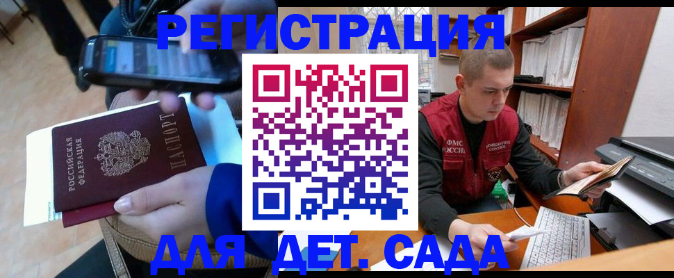 миграционный учет в Болотном