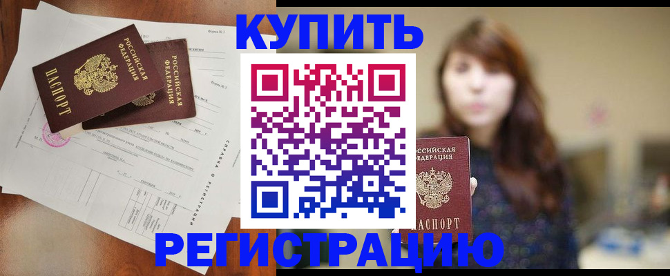 прописка поиск в Болотном